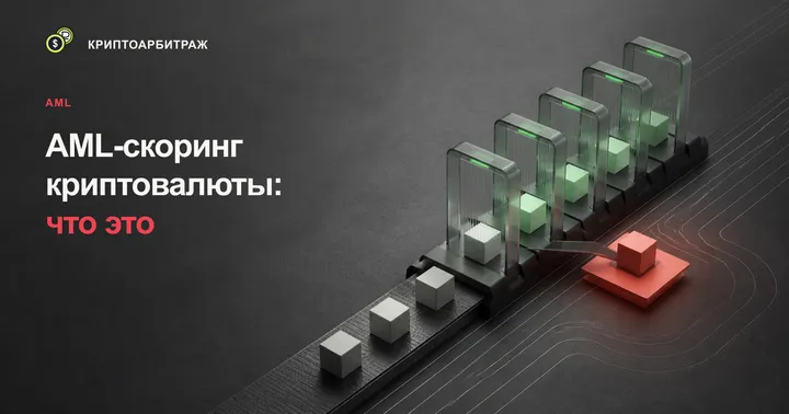 Стеклянные токены проходят через фильтры, а один красный токен отводится в зону риска