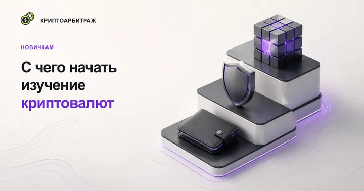Три фиолетовые ступени с ключом ведут новичка к светлой открытой двери