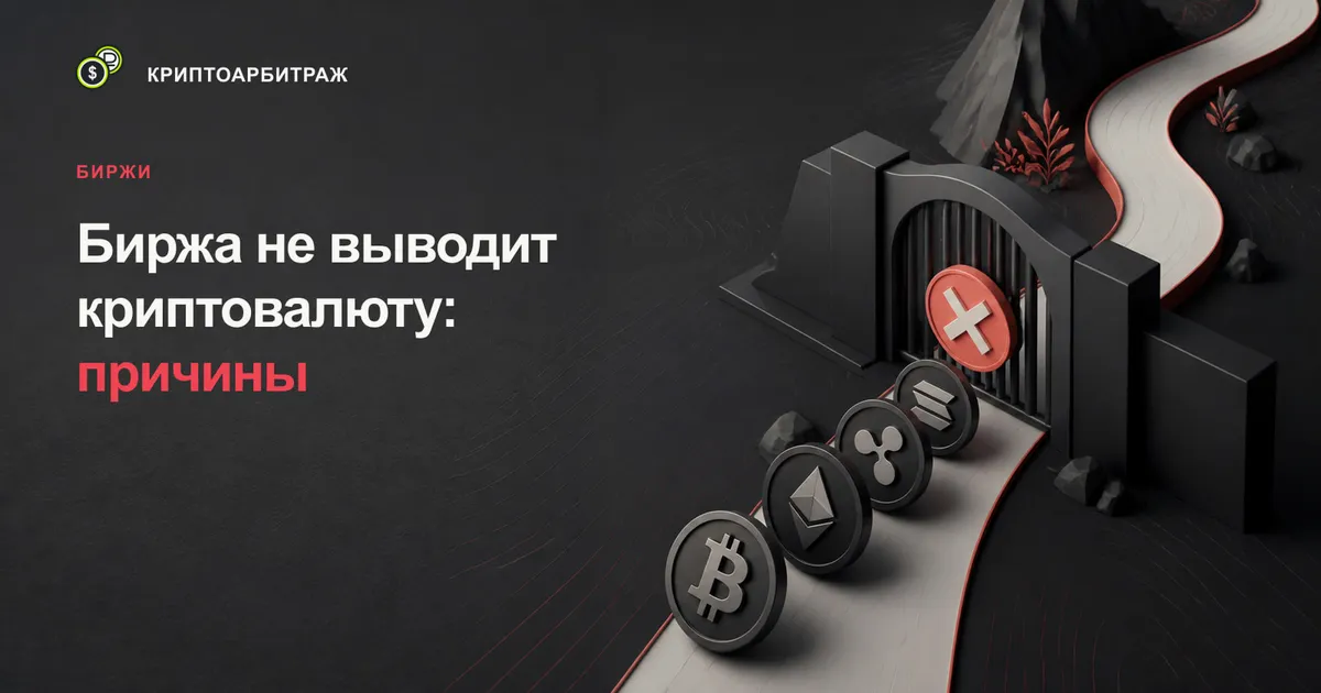 Очередь фиолетовых блоков остановлена перед закрытым шлагбаумом вывода