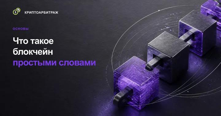 Пять прозрачных фиолетовых блоков последовательно соединены в неразрывную цепочку