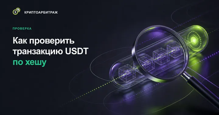 Увеличительное стекло показывает путь капсулы через последовательность прозрачных блоков к зелёному получателю