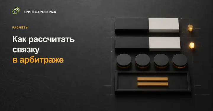 Штангенциркуль измеряет остаток прибыли внутри янтарного маршрута после вычета комиссий