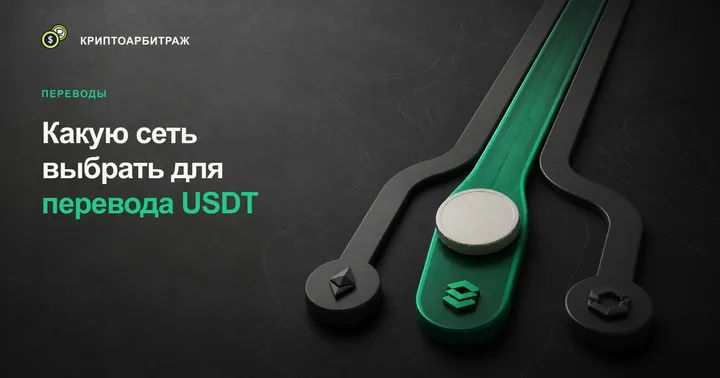 Зелёный токен подходит к развилке из трёх сетей с разным количеством комиссионных колец