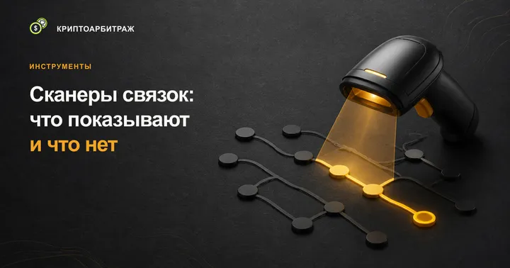 Лупа подсвечивает выгодный маршрут, но рядом остаются скрытый разрыв и неучтённые комиссии