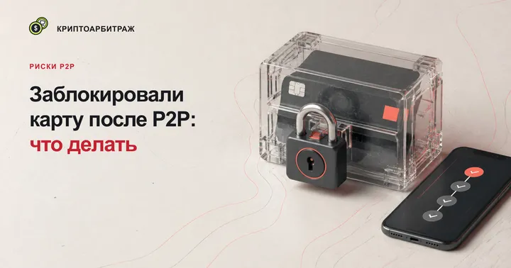 Заблокированная карта, папка документов и телефон поддержки соединены с открывающимся выходом